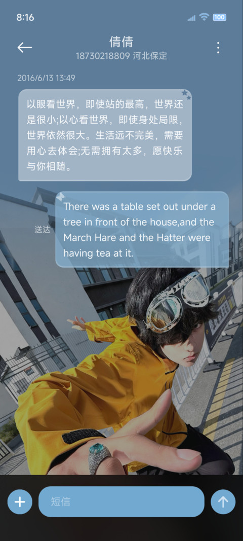 大透视动画心向自由 screenshot