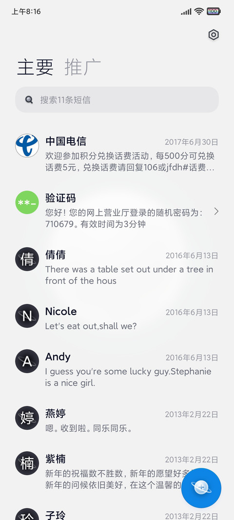 瀚 screenshot