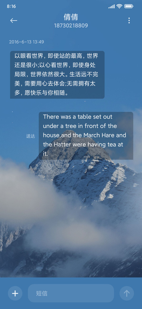 寒山独奏 screenshot