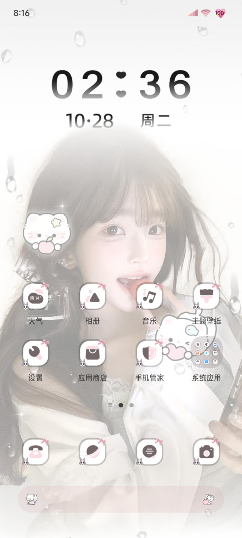韩系少女 screenshot