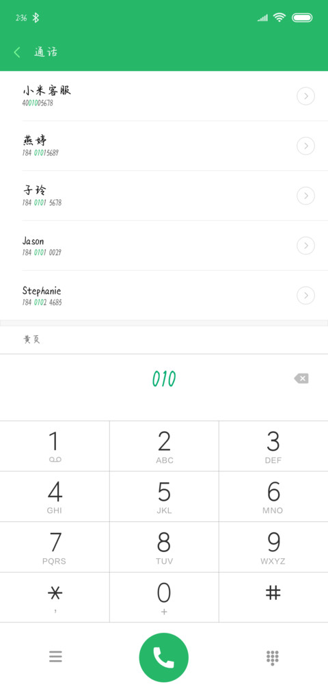 可爱的小斑点 screenshot