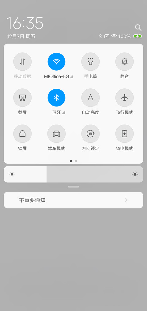 珍惜 screenshot