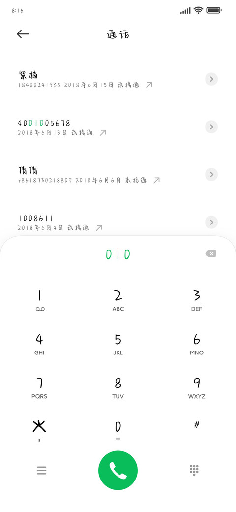 最酷的仔最酷的爱 screenshot