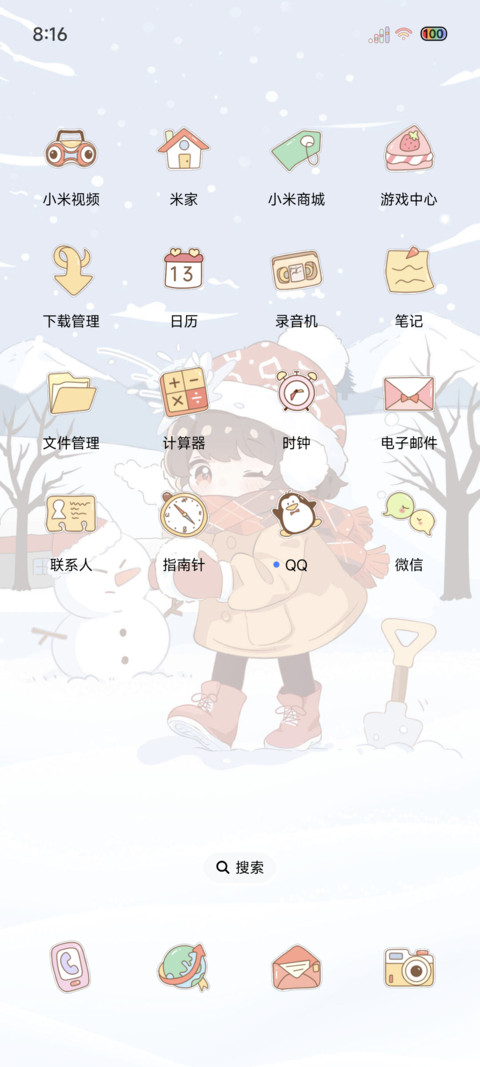 多图去打雪仗吧 screenshot