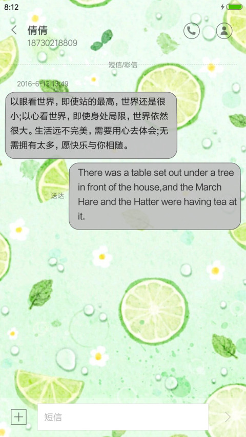 清凉柠檬 screenshot