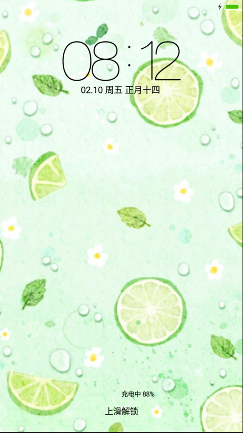 清凉柠檬 screenshot