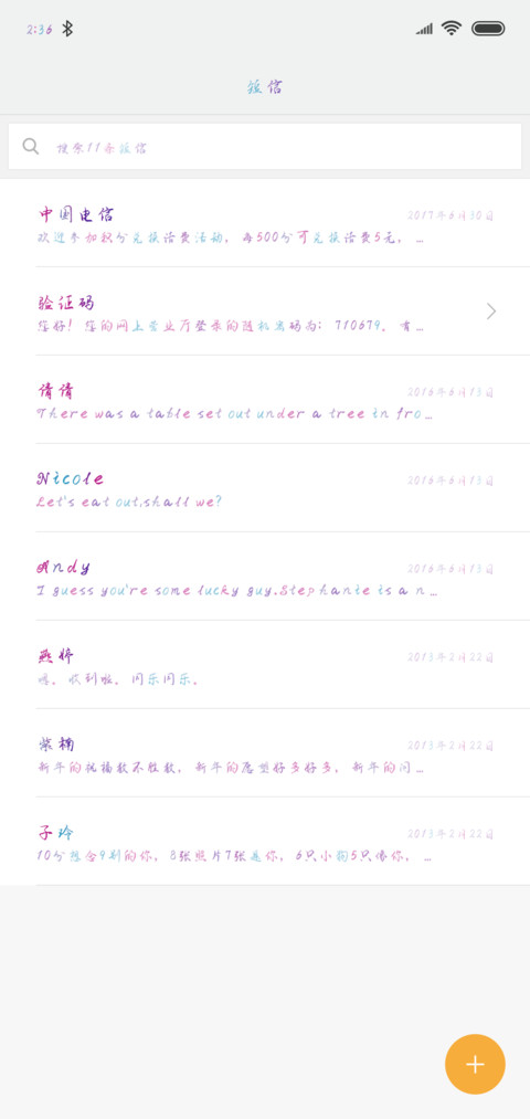 流年深处是繁华 screenshot
