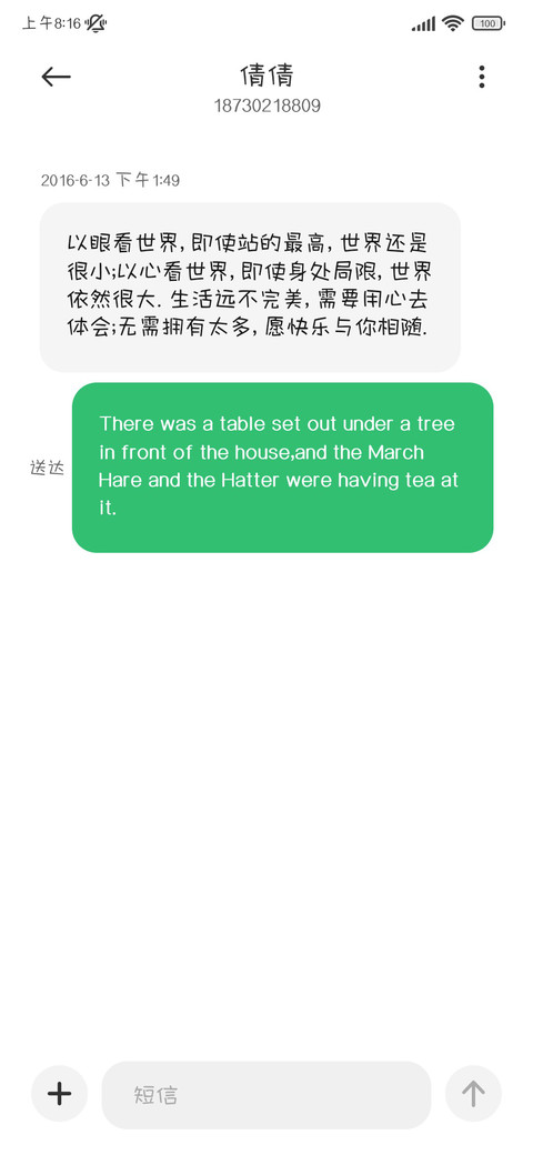 海盐菠萝绵绵冰 screenshot
