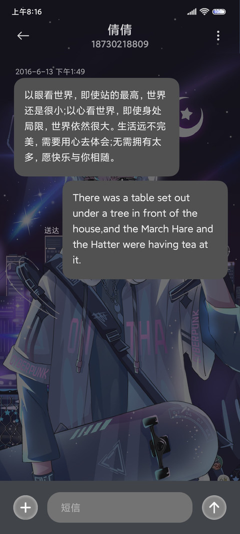 星月少年 滑板之梦 screenshot