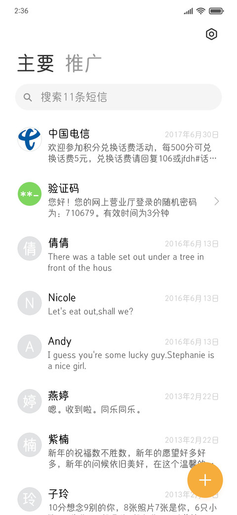 Aa民国复古圆 screenshot
