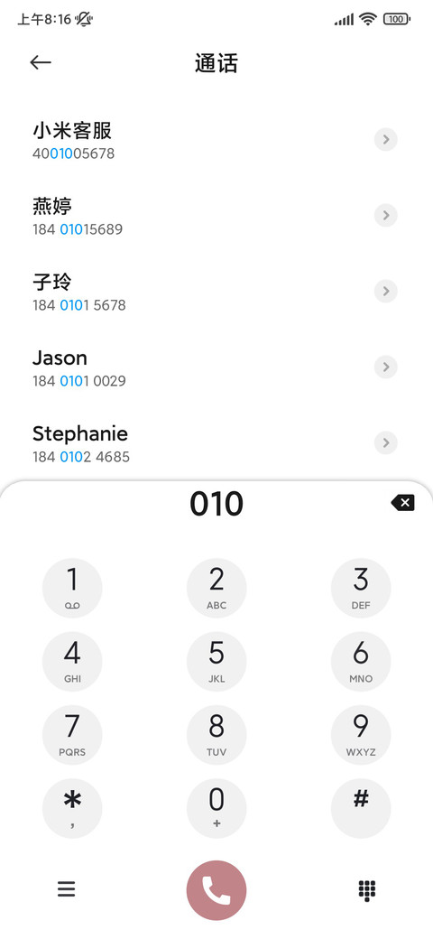 百福图 福气满溢 screenshot