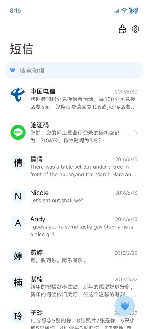 氛围 枯木逢春 screenshot