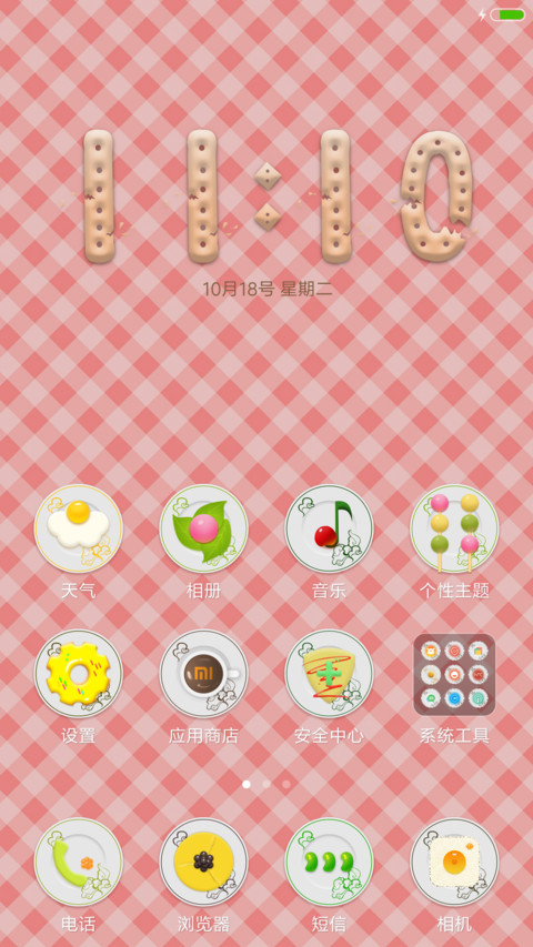 超写实绝美小食“芒果综艺” screenshot