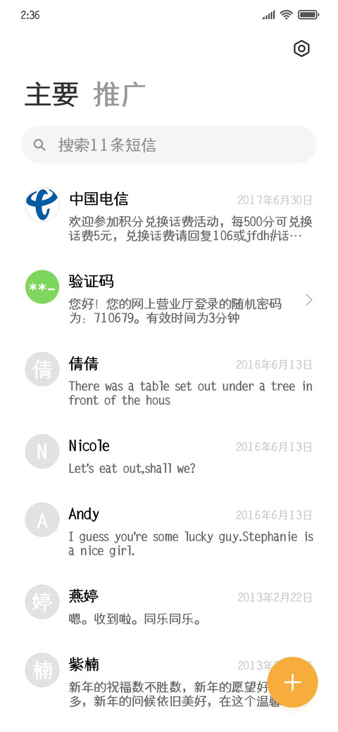 叶根友微乐黑 screenshot
