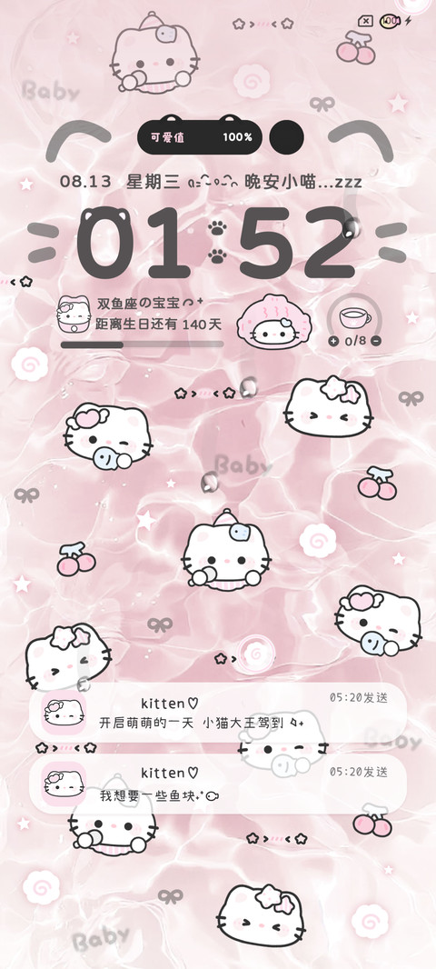 水波纹 敲可爱小猫 screenshot