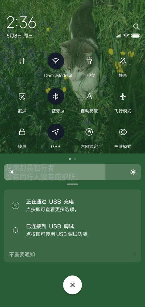 原谅绿 screenshot