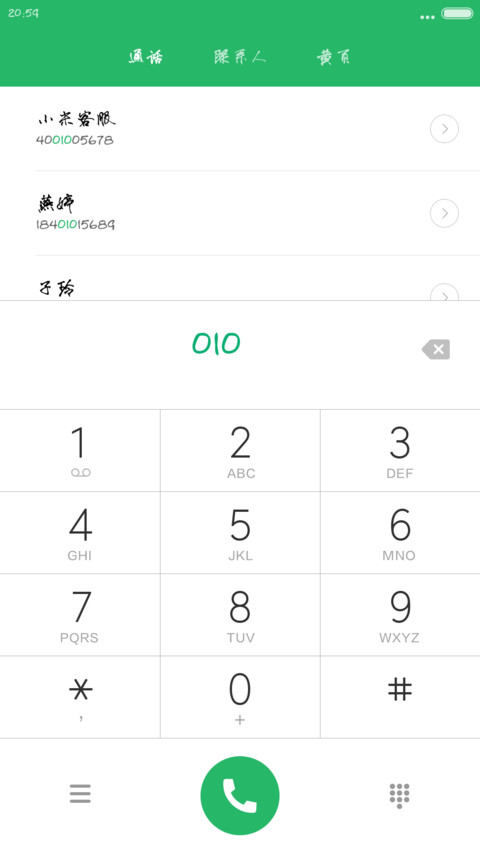 苏新诗鼠标行书 screenshot