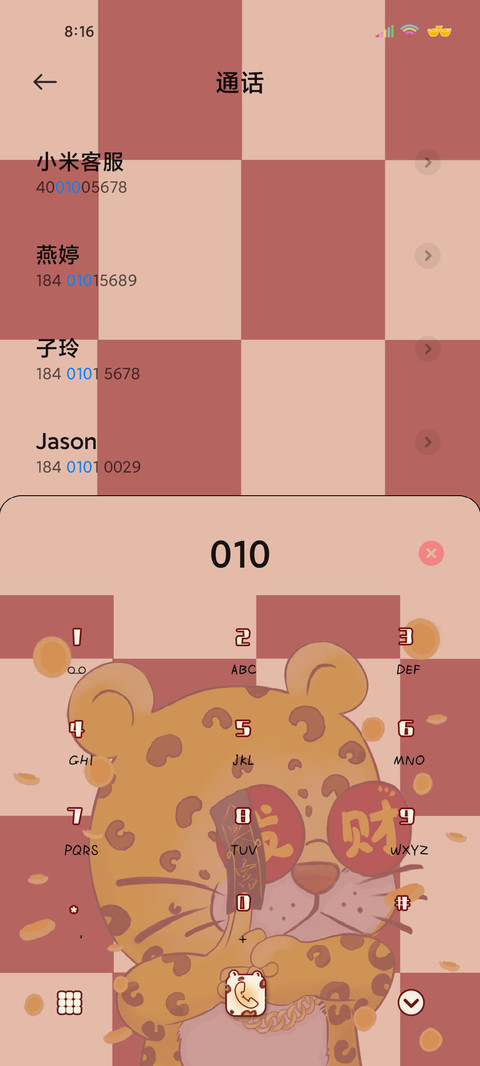 爆有钱棋盘格多图 screenshot