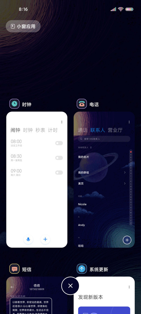 星际梦想家 screenshot