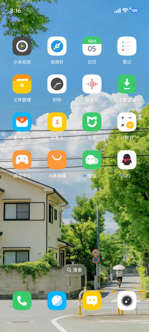 ins液态长街夏序 screenshot