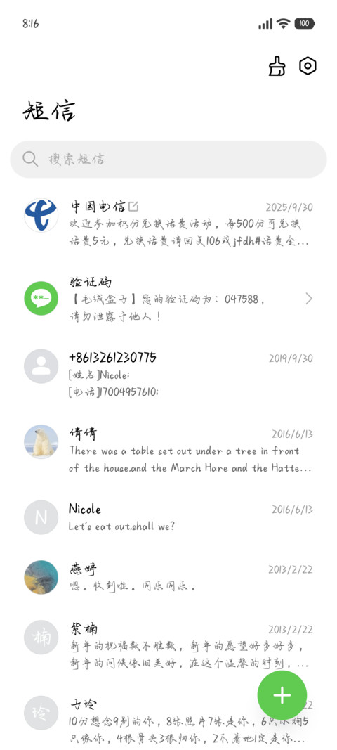 玫瑰撒野浪漫救赎 screenshot
