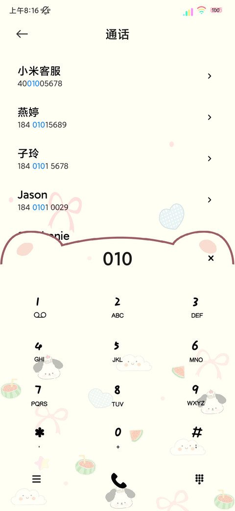 小清新多图平铺酱 screenshot