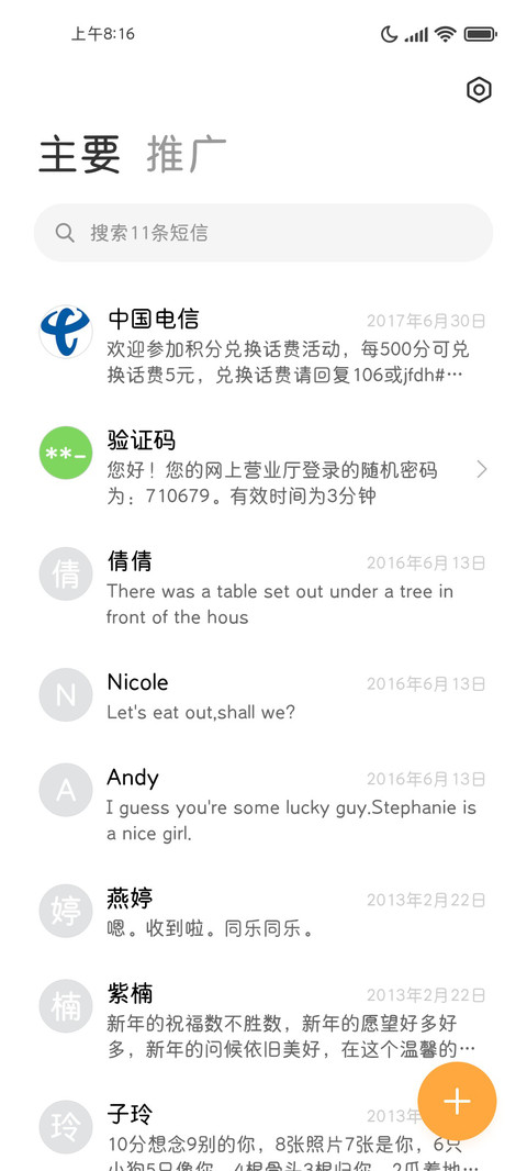 超清OS苹果粗圆 screenshot