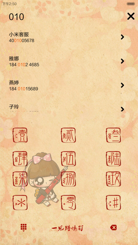 小Q必胜符（iOS解锁+多锁屏+自由桌面+音乐界面） screenshot