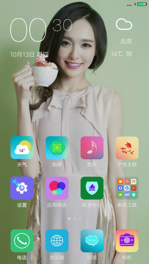 唐嫣（美丽女神） screenshot