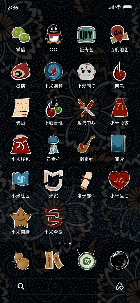 般若 screenshot