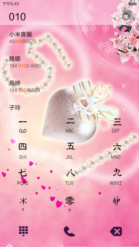 浪漫七夕（音乐锁屏+全图标） screenshot
