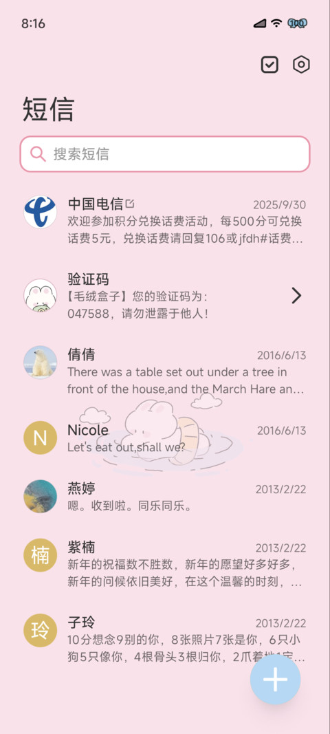 夏日涂鸦小兔 screenshot