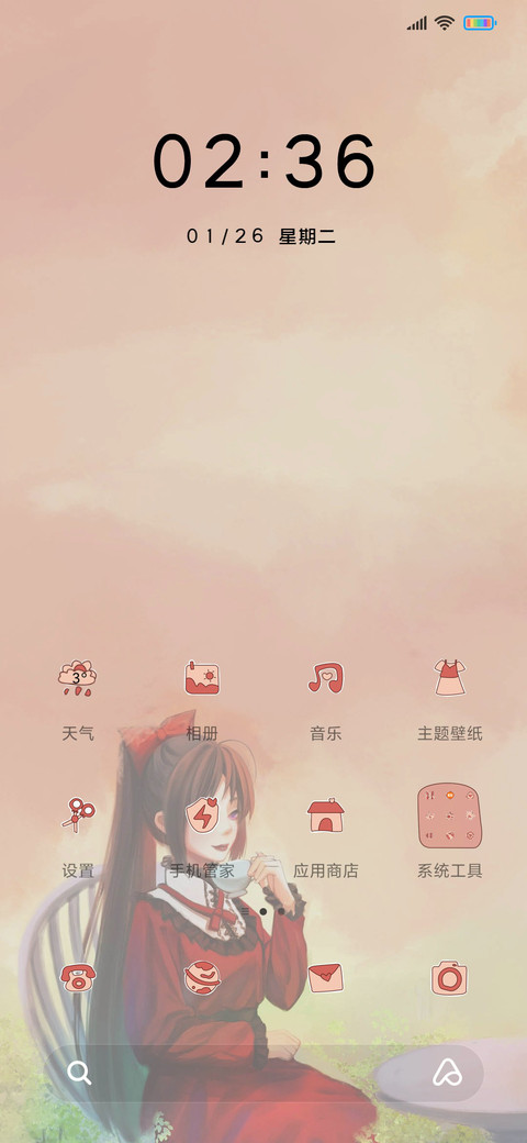 日漫风 治愈文案 screenshot