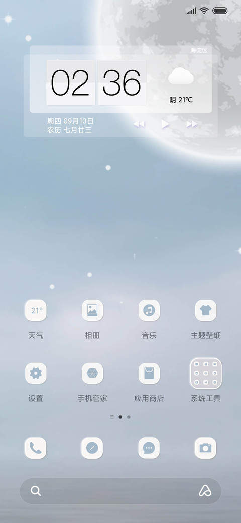 星河入梦 screenshot