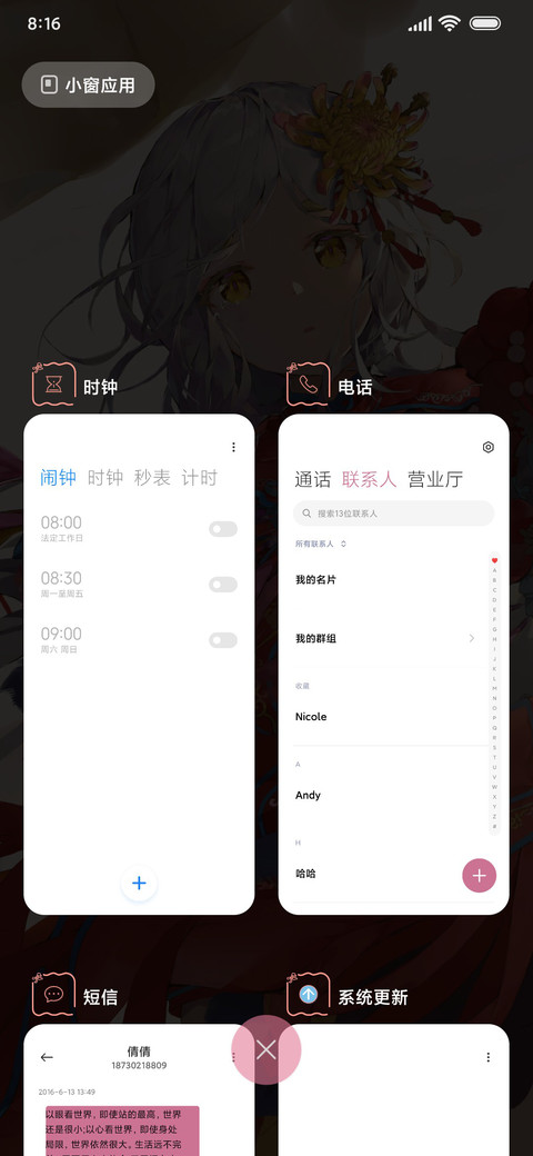 尘沙三千里 screenshot