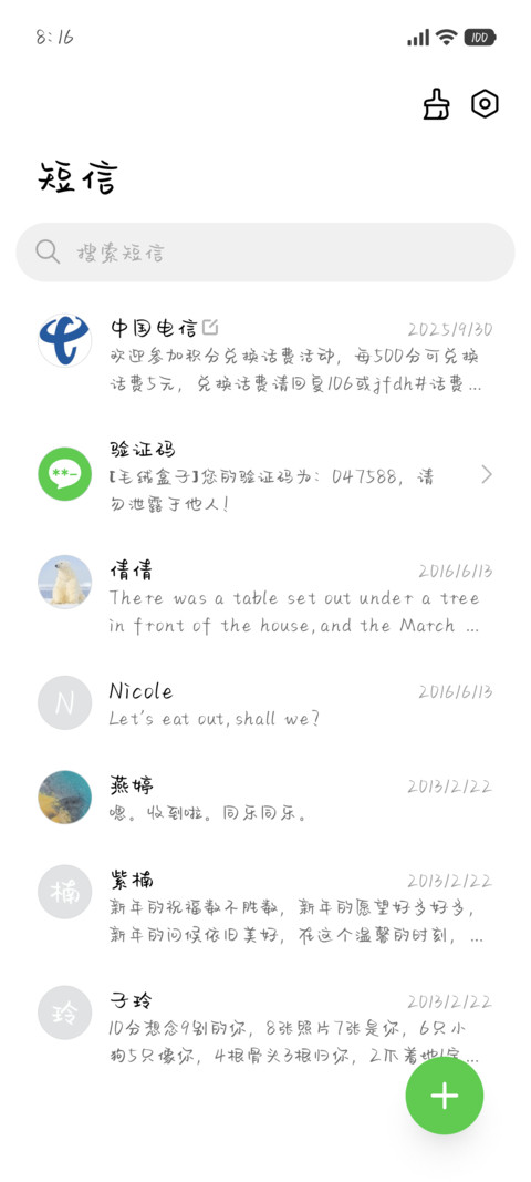 赴月贩卖世间糖果 screenshot