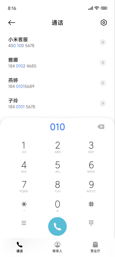 清新简约风景 screenshot