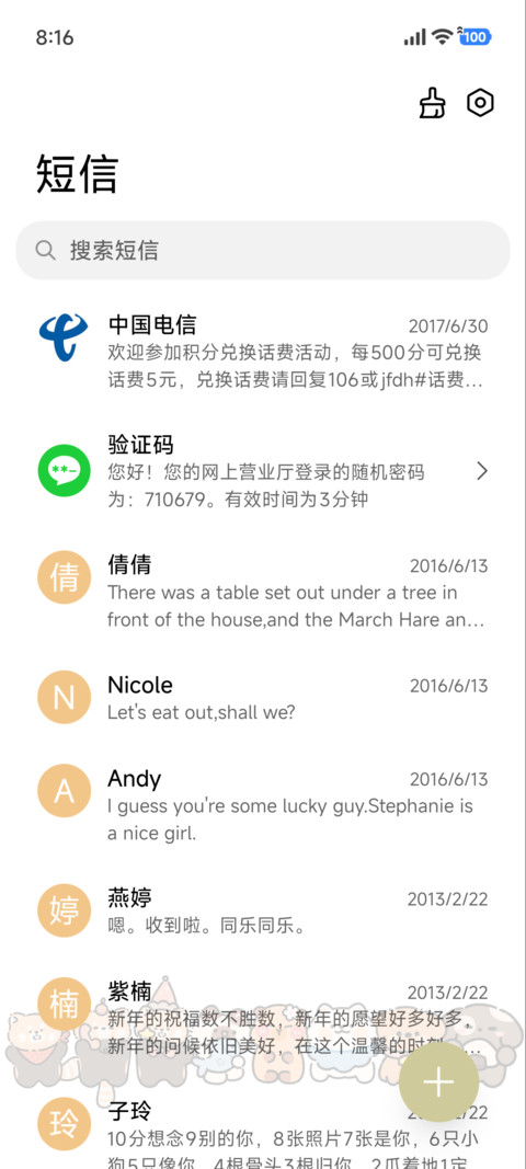 动物堆叠 糯米团子 screenshot