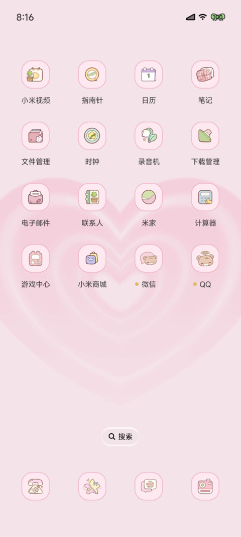 心动兔兔时钟 screenshot