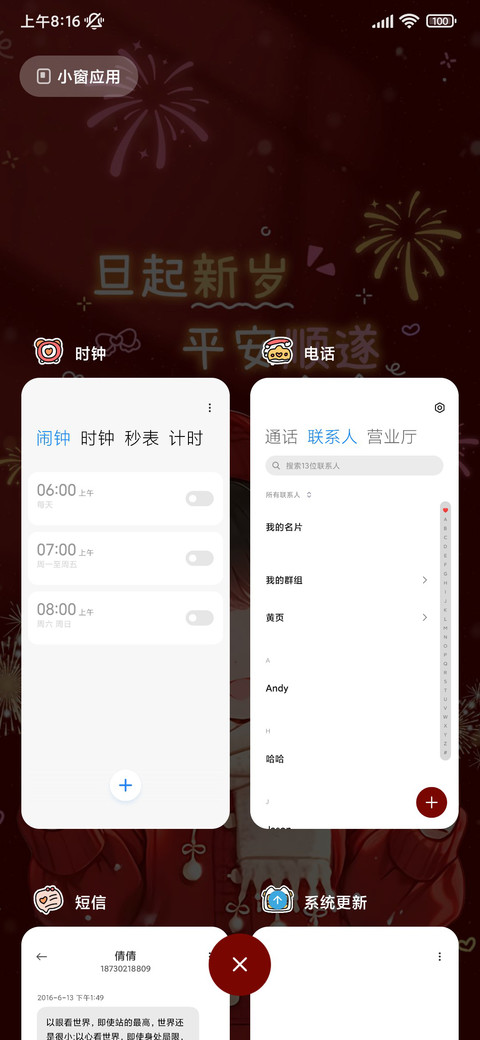 署名你的专属新年 screenshot