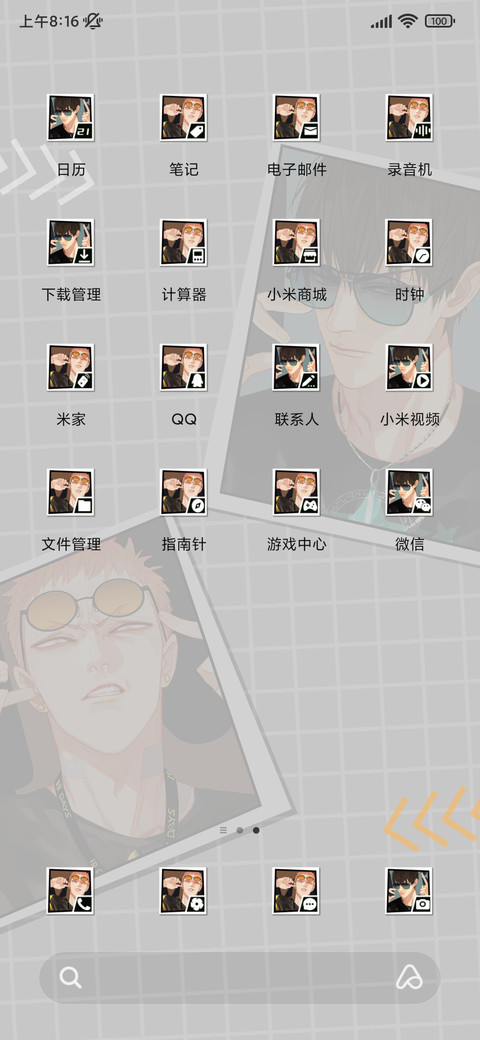 19天 摇滚青春 screenshot