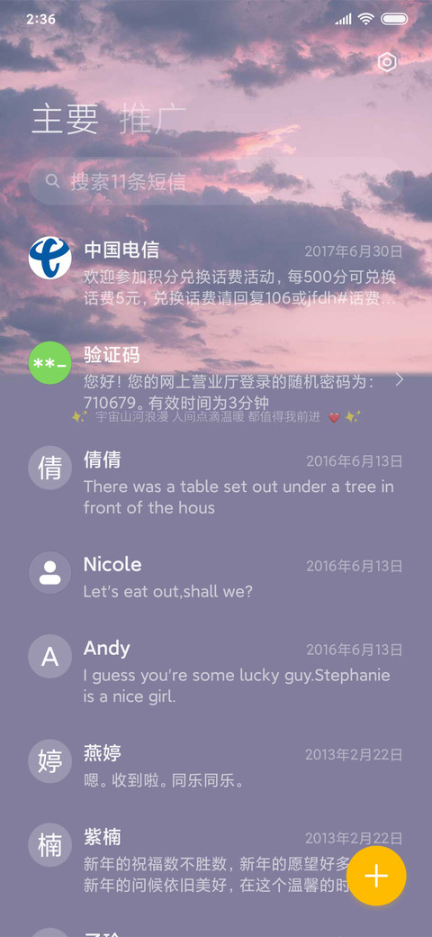人间值得我前进 screenshot