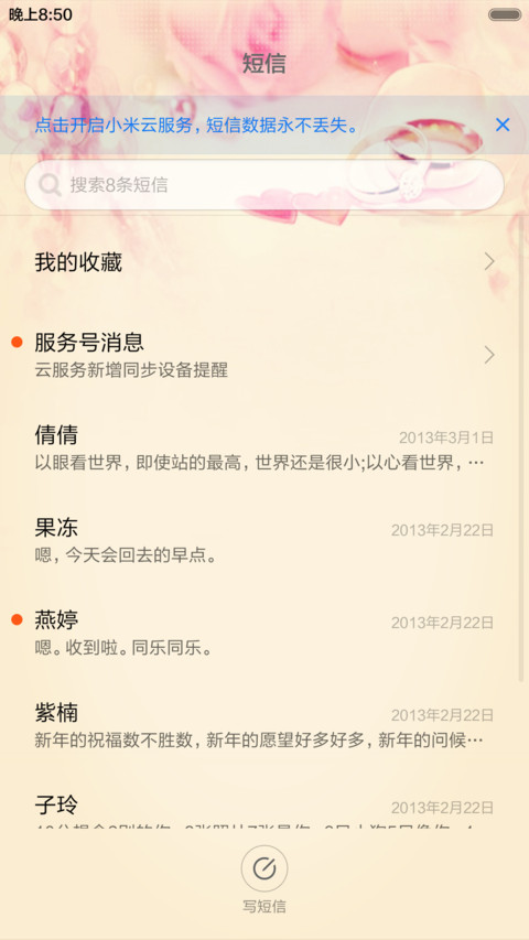 无名指的承诺 screenshot