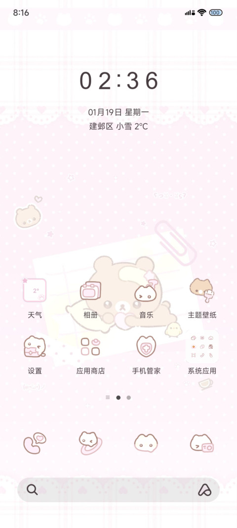 ins署名 晚安熊熊 screenshot