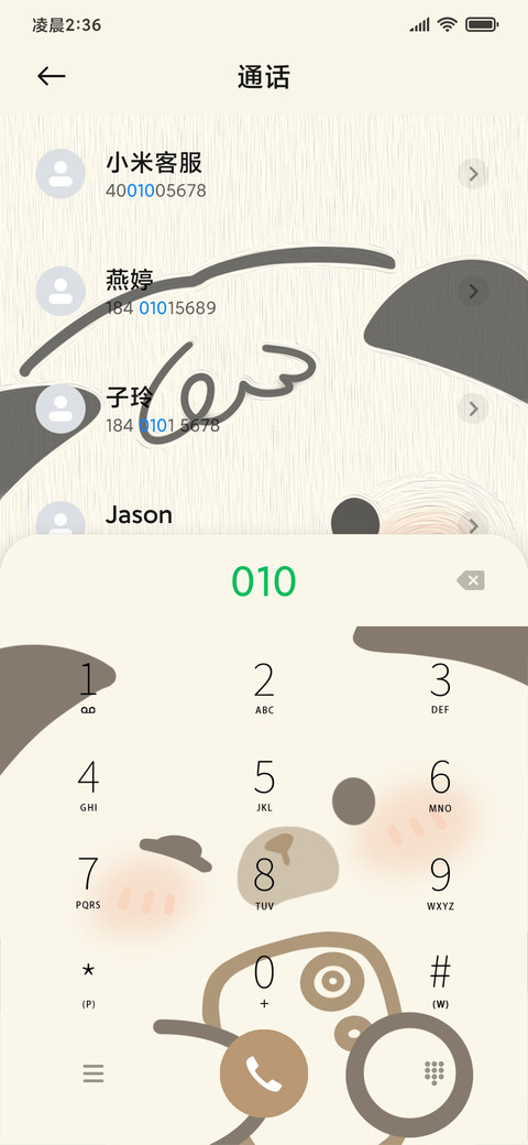 汪汪碎冰冰 多切换 screenshot