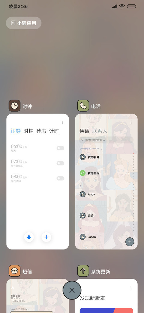 复古在逃 公主日记 screenshot