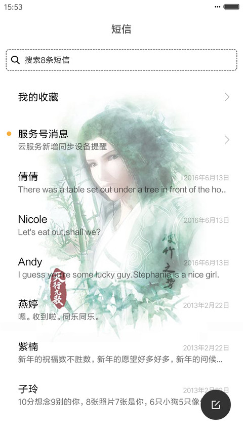 天行九歌 screenshot