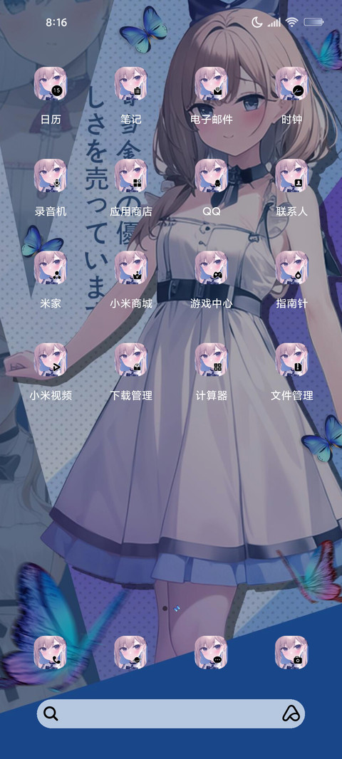 灵动梦里走私浪漫 screenshot