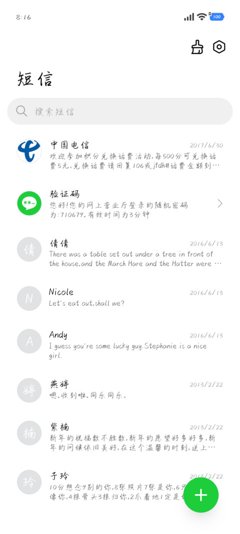 时间就是罐头 screenshot
