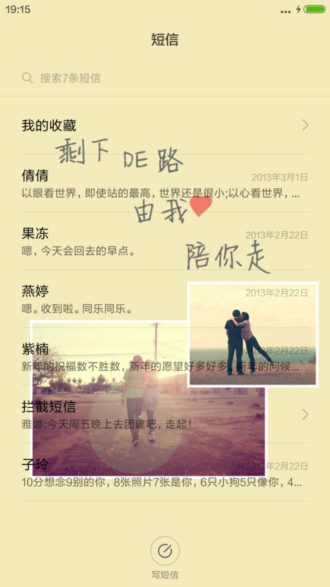 只想陪你一直走下去（V5V6+全图标+自定义锁屏+密码锁） screenshot